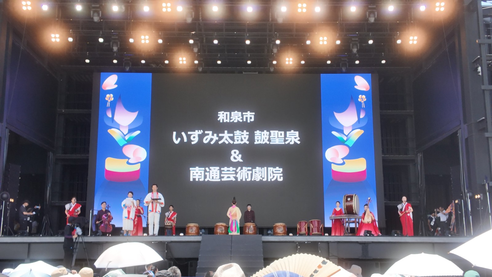 南通市艺术团队赴日本友城和泉市及大阪世博会开展文化交流表演