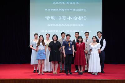 《哥本哈根》 一场跨越时空的物理与人性对话——外国语学院师生话剧点亮学术交流厅
