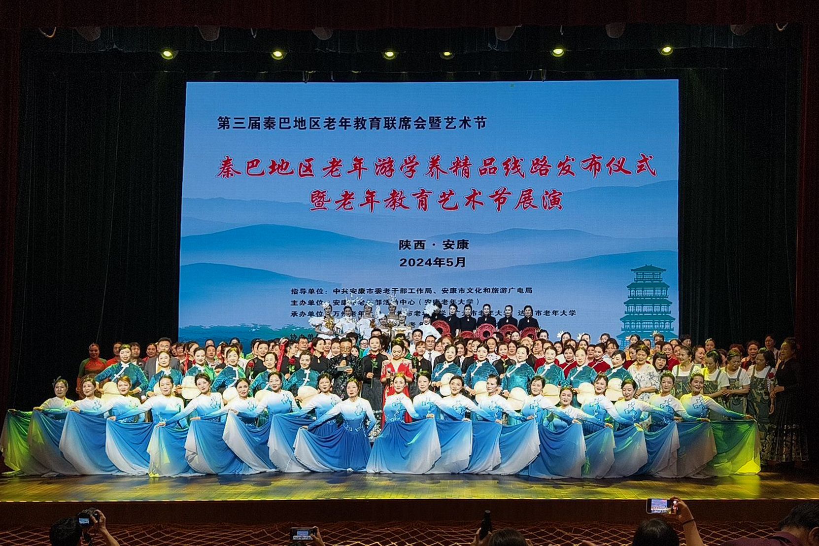 文化养心 银龄焕新——第三届秦巴地区老年教育联席会暨艺术节在安康圆满落幕
