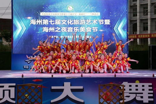 海州区第七届文化旅游艺术节开幕，主题活动推动文旅融合新篇章