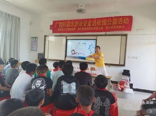 昭平县文化和旅游局 防溺水安全进校园与文化艺术的融合共筑