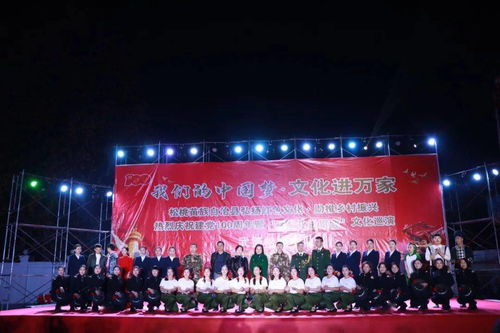 文艺巡演圆满收官，文化进万家共筑中国梦